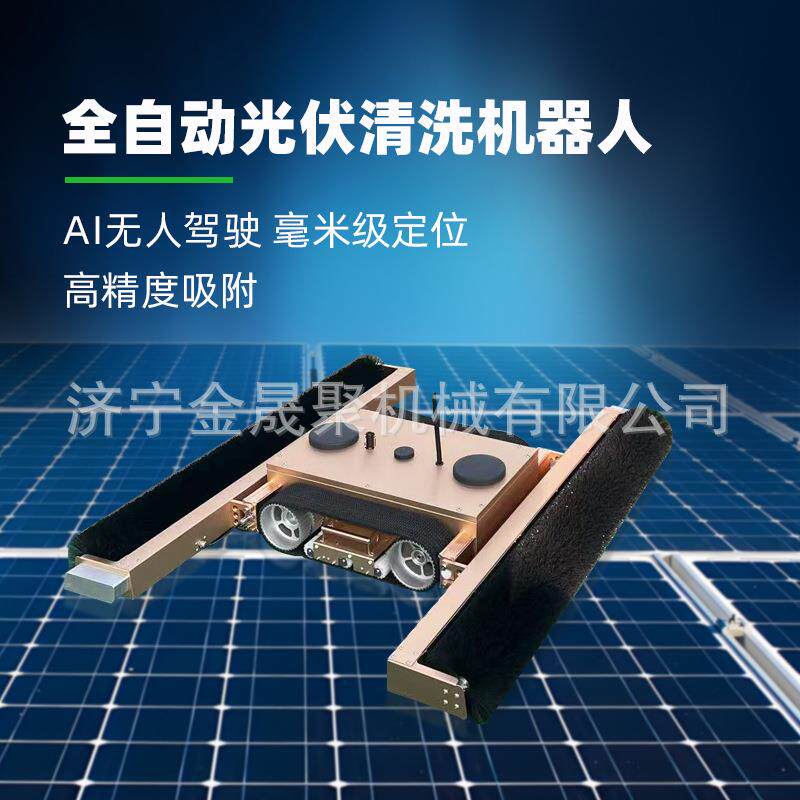 光伏板清洗机大棚阳光房门头清洁设备电动大棚太阳能清洗机神器
