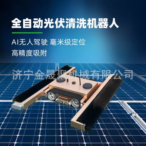 光伏板清洗机大棚阳光房门头清洁设备电动大棚太阳能清洗机神器