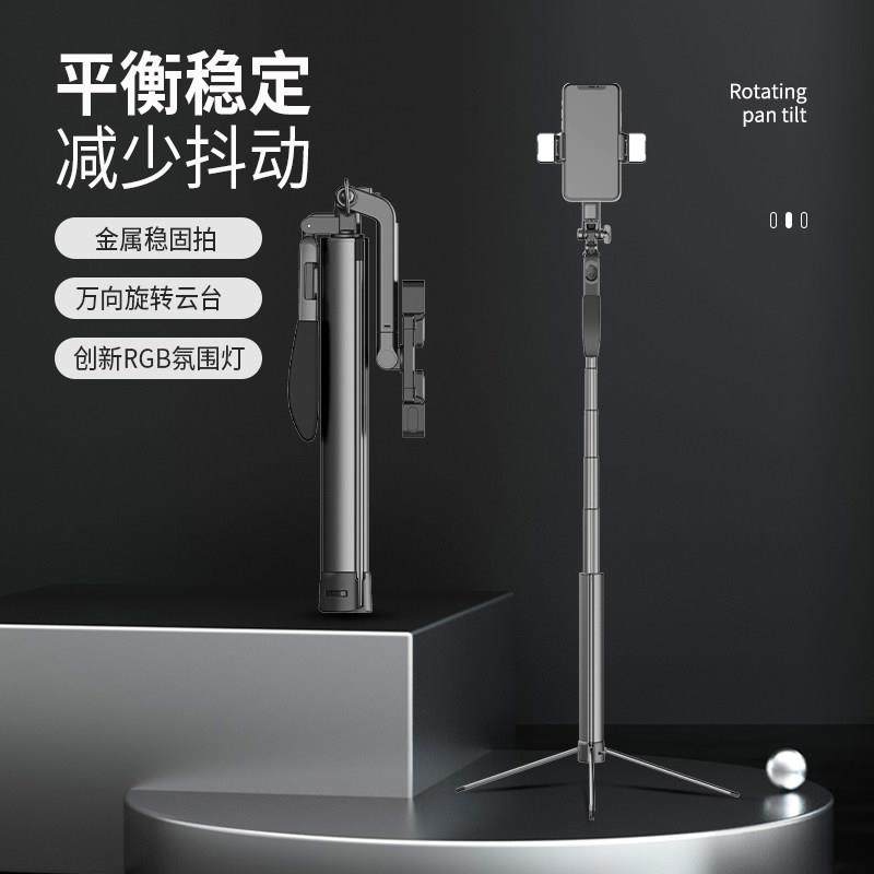【抖未来官方正品】金属自拍杆万向旋转云台双补光灯手机三脚架