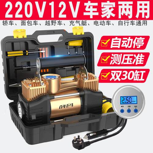 巨马汽车打气机12v220V车家两用双缸大功率SUV轿车农用车轮胎打气
