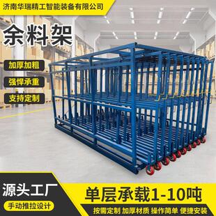 板材余料货架钣金车间废料架重型多层立式抽拉钢板垂直存放架