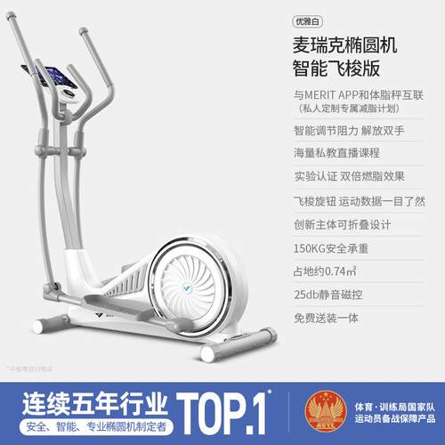 正品麦瑞克椭圆运机波家用太空漫仪步机健身房器材动小型静音椭圆