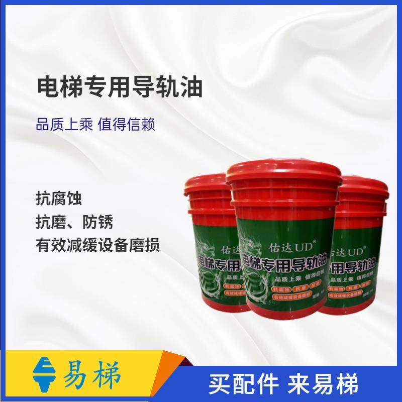 电梯专用46号非液压导轨油轨道数控机床涡轮蜗杆润滑油齿轮油18L,工业油品/胶粘/化学/实验室用品,工业润滑油,淘宝优惠券,粉丝福利购,淘宝优惠卷