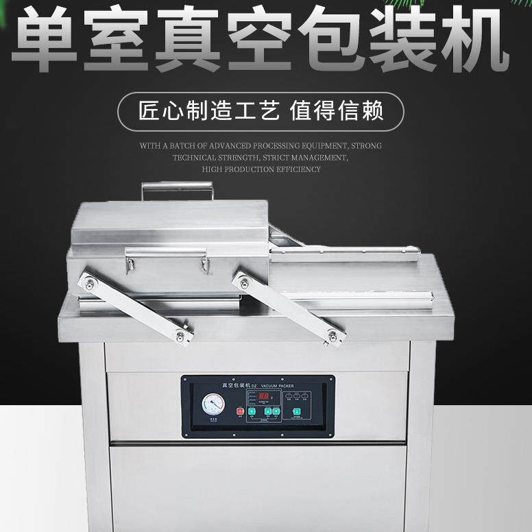 400型双室普通版真空包装机 全自动商用食品封包大型塑封机设备