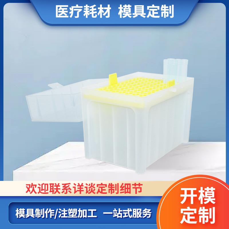 注塑加工塑胶移液器吸头盒PP透明塑料盒子外壳体生产注塑模具工厂