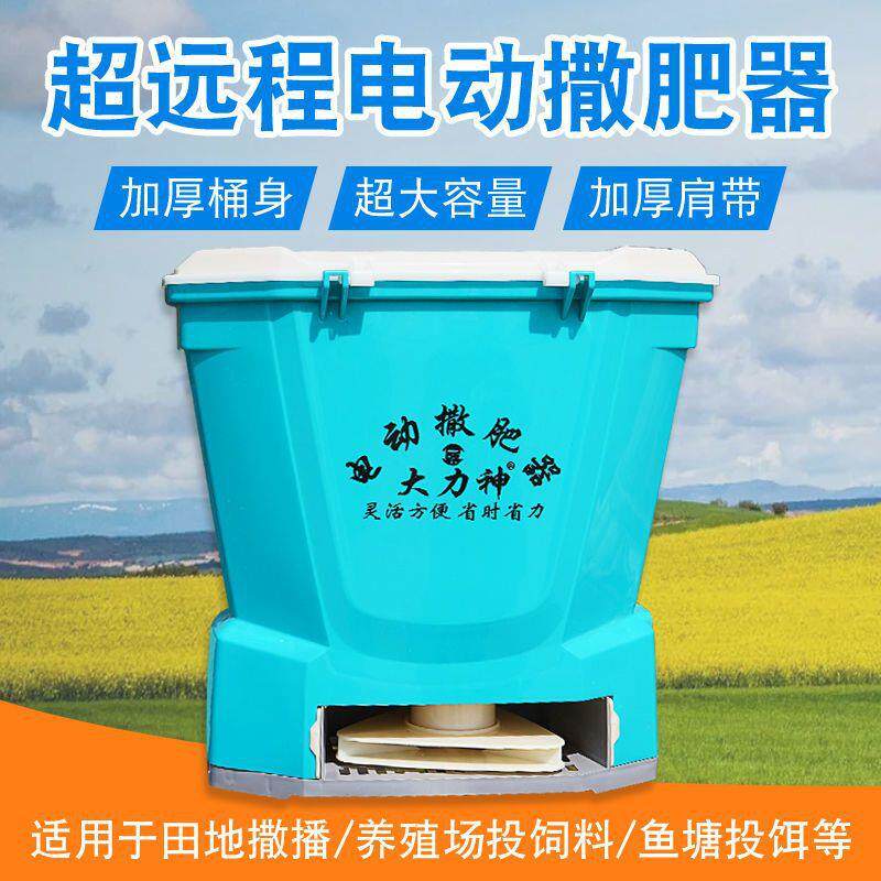 新款多功能电动施肥器撒化肥机小型投料机龙虾投料机水稻种播种器