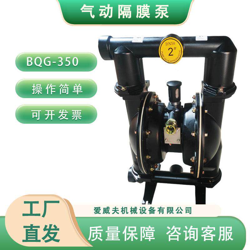 气动膜泵BQG50/0.矿2用排污泵KTK2寸水泵矿用泥寸浆泵隔风动隔膜