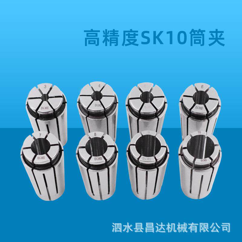 SK10筒夹数控夹头高精弹性BT30BT40BT50-SK16 20 25高速刀柄嗦咀