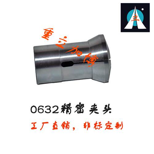 重立0632夹头,数控夹头,高品质耐磨夹头,使用寿命长