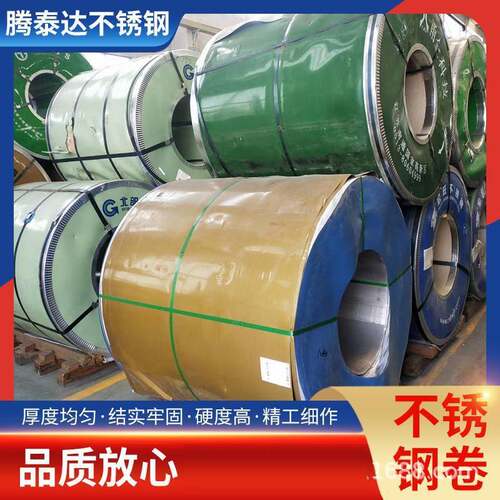 现货不锈钢冷轧卷现货热轧板316/316L/304/304L/2205不锈钢