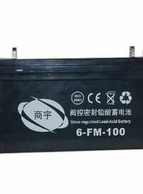 商宇蓄电池12V12AH 7AH17AH24AH 38AH50AH 65AH 80AH100AH至250ah