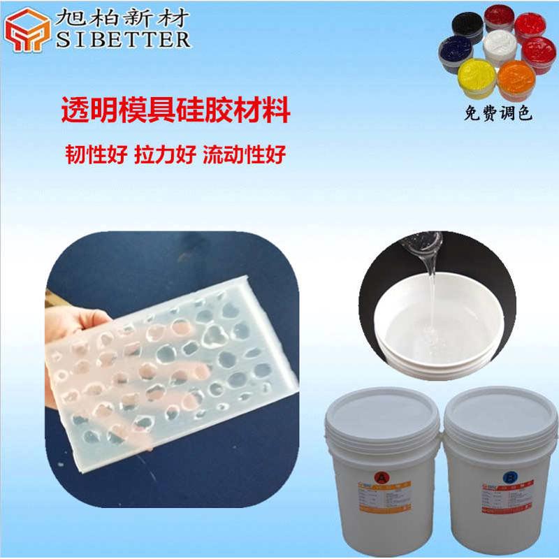 厂家直销透明液体硅胶 流动性好的模具硅胶 常温固化加成型硅胶