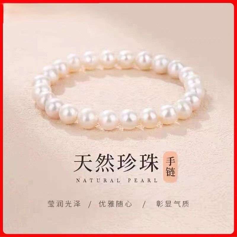 周大淡水珍珠近圆全珠手链女简约百搭手串婆婆长辈节日礼物弹力绳