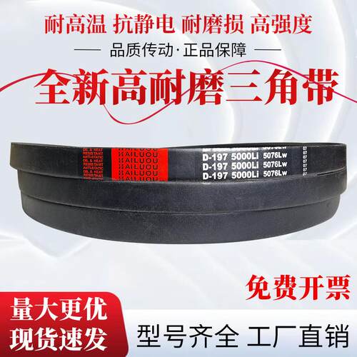 凯洛三角带皮带D3632Li D3650 D3658 D3683 D3692 D3700传动带D型