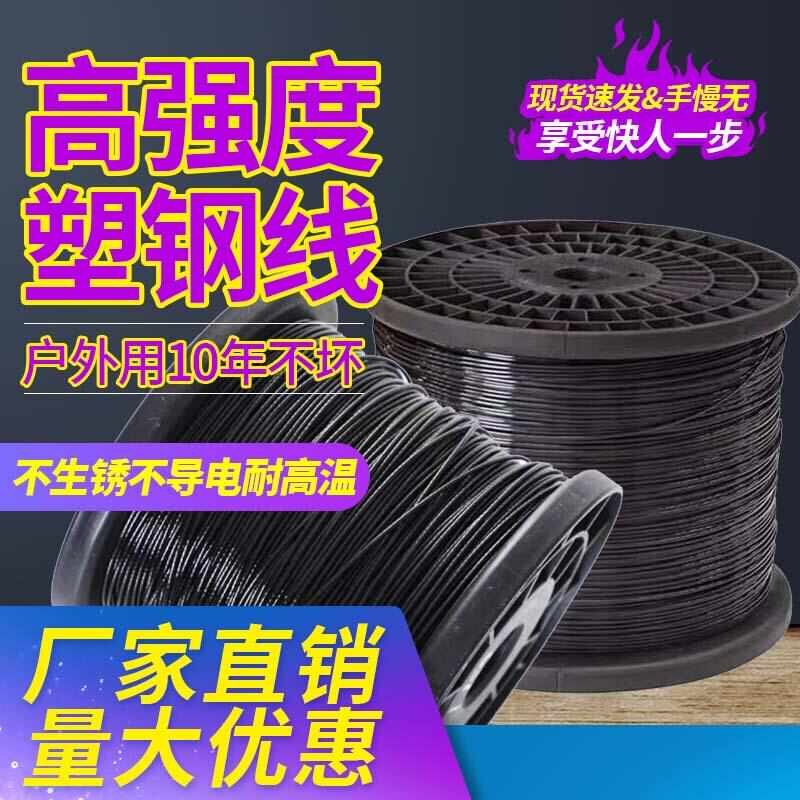 塑钢线高强度大棚线百香果火龙果葡萄架园艺养殖拉线棚架专用压膜