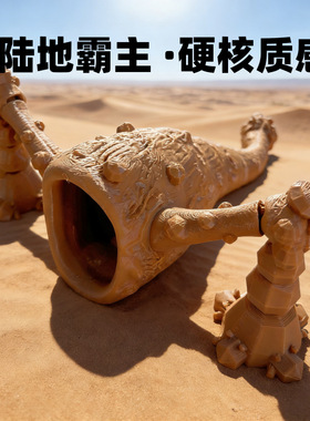 打印巨兽模型玩具海者3D模型摆件