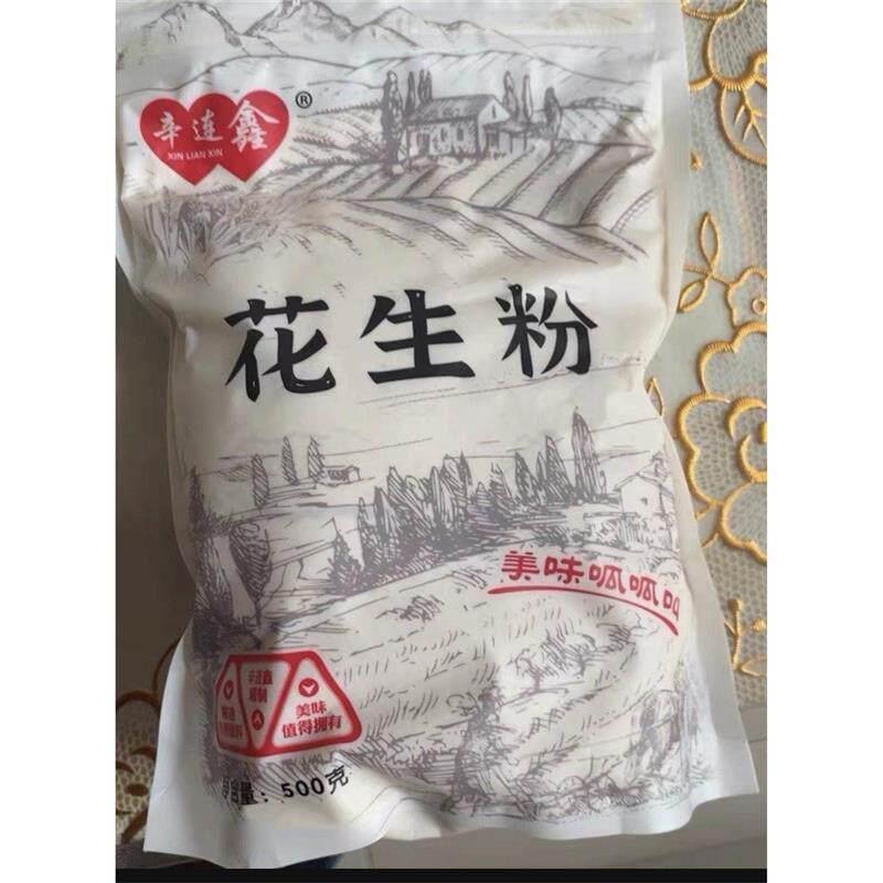 【辛连鑫】熟花生粉超细商用即食烧烤烤肉撒料 冲泡纯粉1斤花生碎