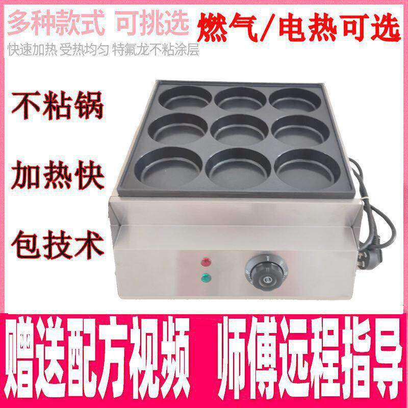 鸡蛋汉堡锅商用燃气款摆摊煎鸡蛋汉堡机不粘锅台湾车轮饼机电热款