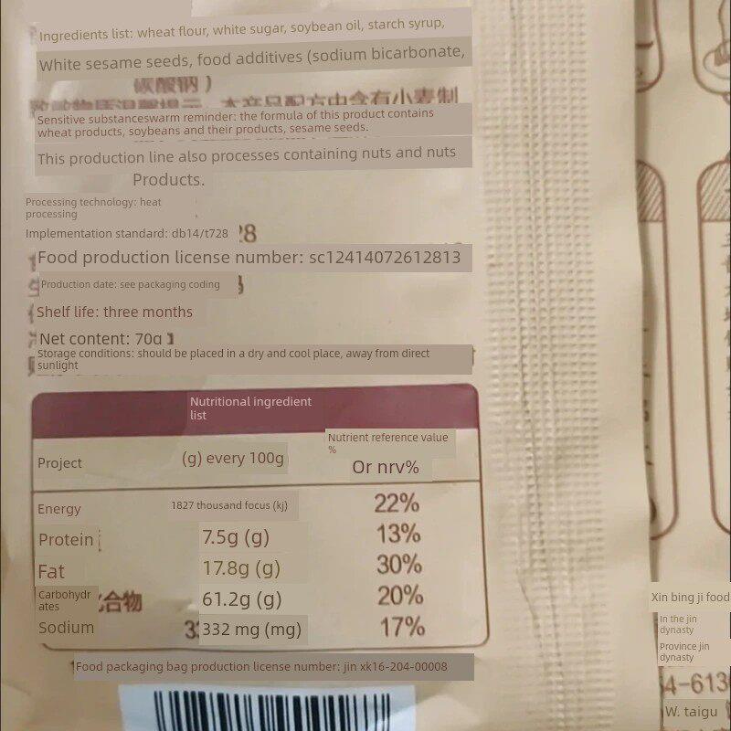 速发现货新秉记太谷蛋糕山西特色经典原汁原味70克独立小包装正宗