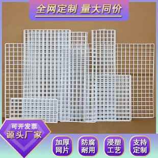 铁艺网格网片照片背景幼儿园墙装饰挂架宠物防逃网格家用铁网围栏
