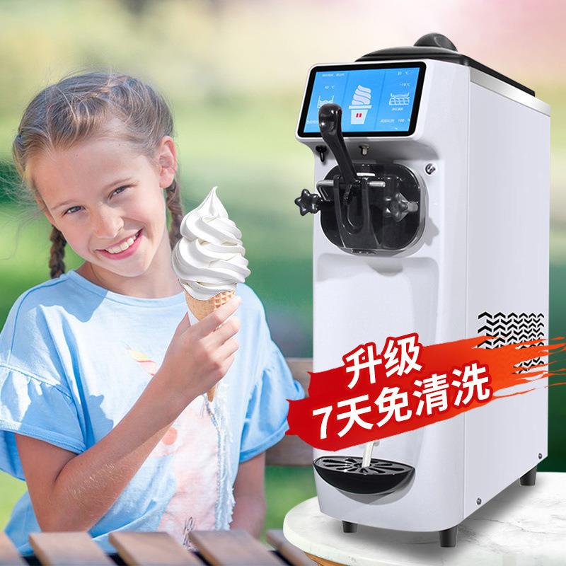 广绅冰淇淋机商用摆摊全自动小型圣代网红雪糕机台式软冰激凌机