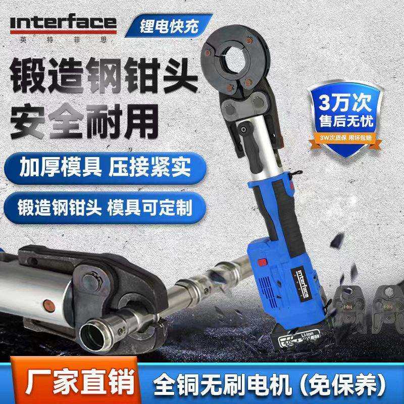 电动压管钳不锈钢管卡压对接工具环压充电无刷马达免保养液压工具