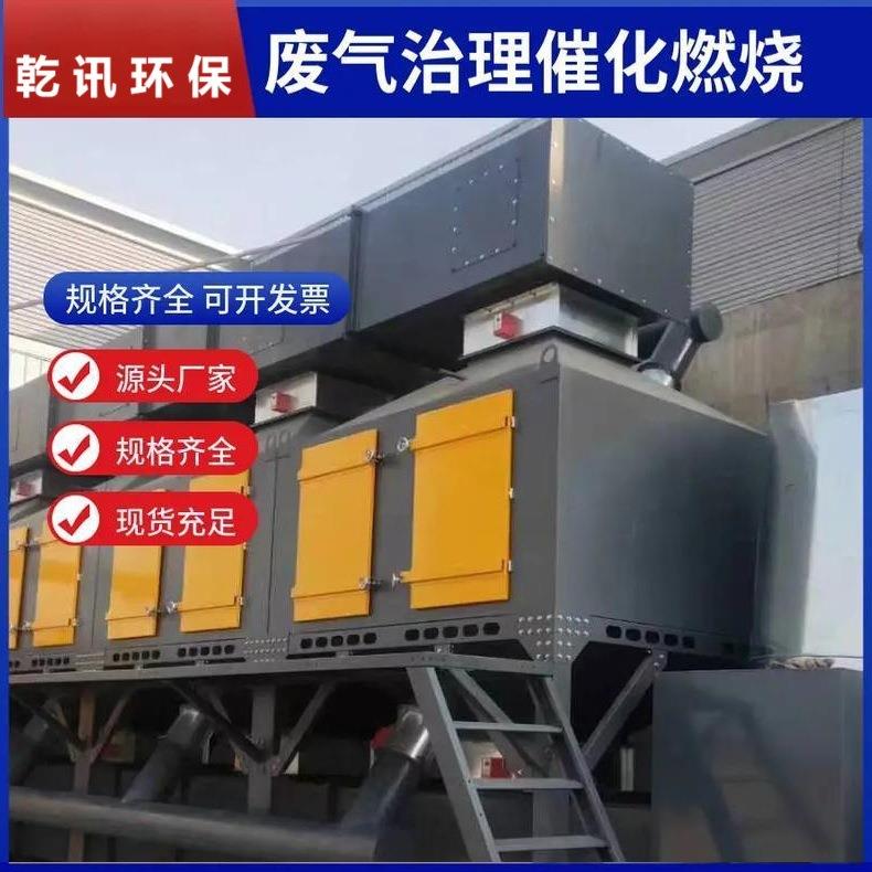 RCO催化燃烧装置喷漆涂胶化工废气处理活性炭吸附脱附高效节能