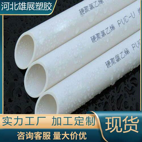 厂家直供现货PVC-U绝缘阻燃电工套管红蓝色PVC阻燃穿线管