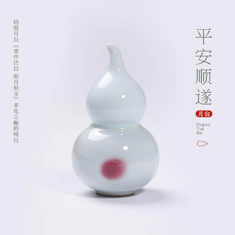 正品钧宅瓷葫芦摆件吉好运窑变陶瓷玄关桌面装饰进开 祥业乔迁中