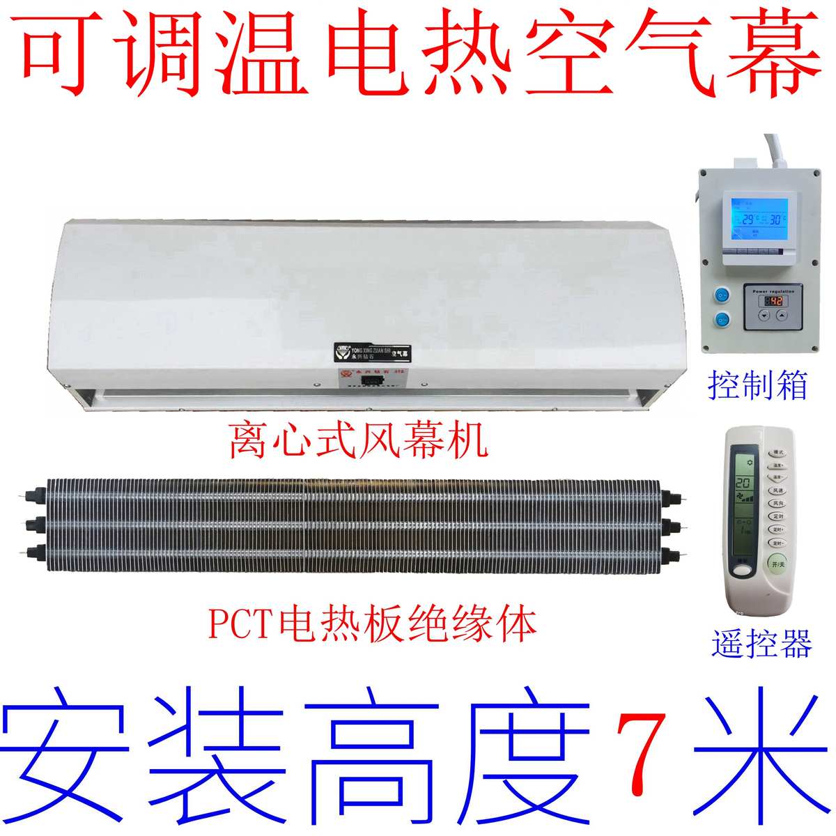 /温可调/制热110v电加热220v大功率冷暖风幕机遥控空空气幕380v