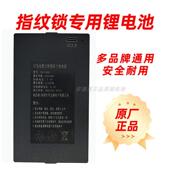 智能指门锁锂池电子门锁充电聚纹合物锂电1池ZNS 09电B家德盾1F电