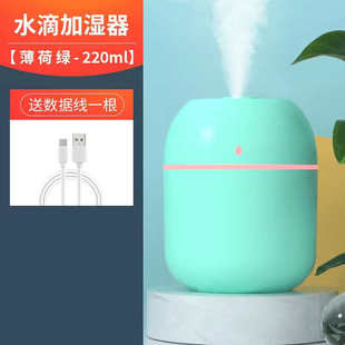 家用桌面办公室宿舍促销 彩蛋水滴加湿器迷你usb车载 礼品一件代发