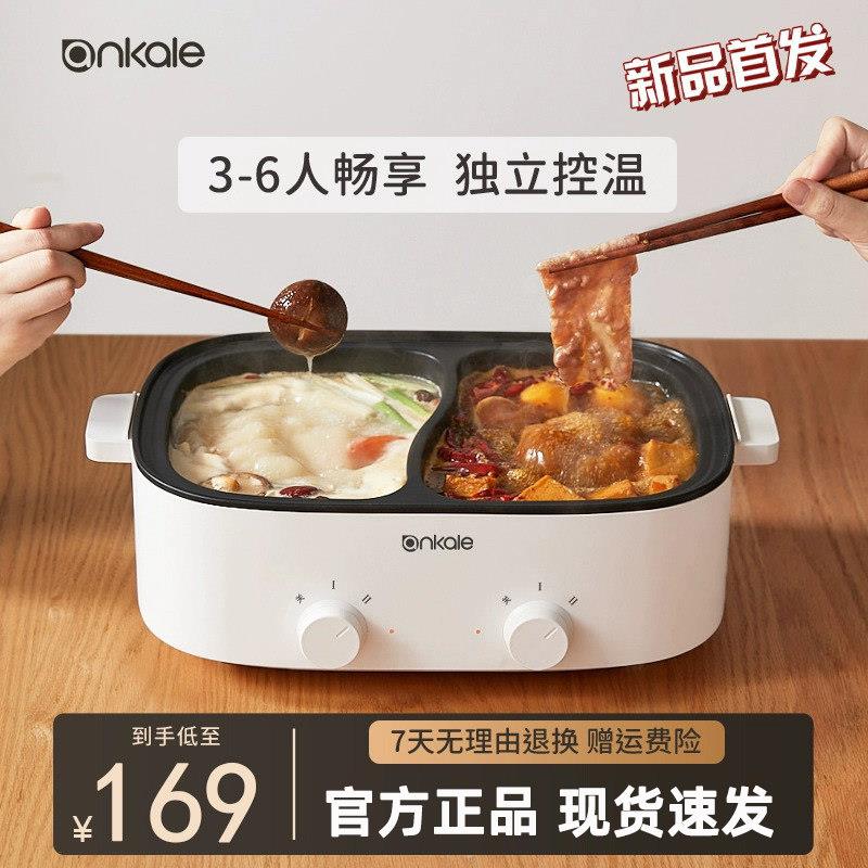 ankale鸳鸯锅火锅家用锅电火锅多功能快煮锅一体鸳鸯火锅锅专用锅