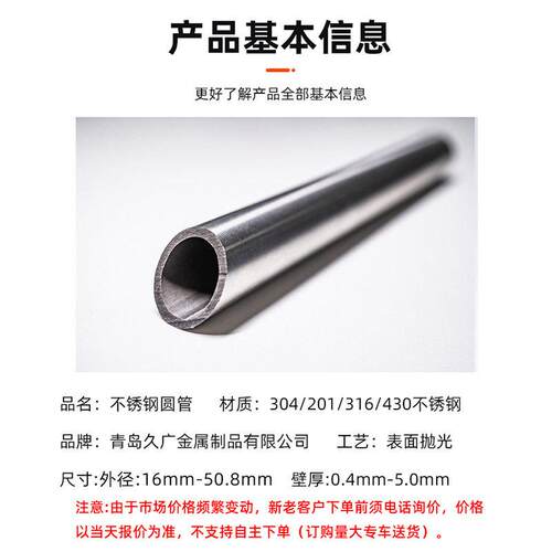 新款直销青岛 304不锈钢工业焊管汽车用不锈钢管工业无缝管圆管抛