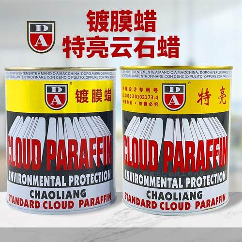 特亮DA云石蜡石材抛光蜡人造石打蜡抛光镀膜蜡特亮白蜡石材护理蜡