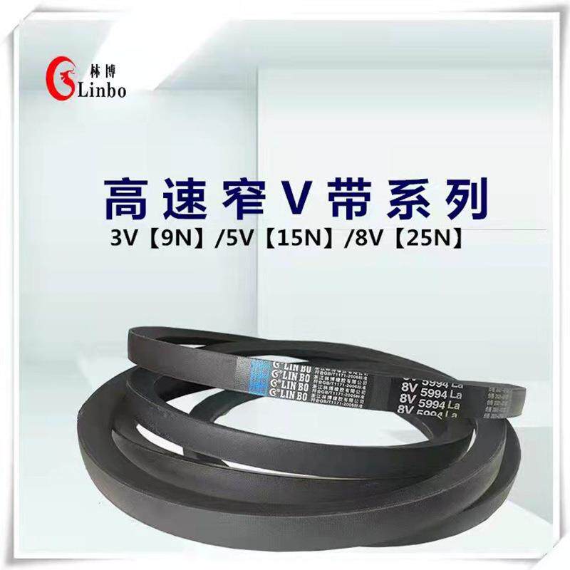 5V1770英制15N4500La窄V带GB/T标准传动带电机配件机械耗材V型带