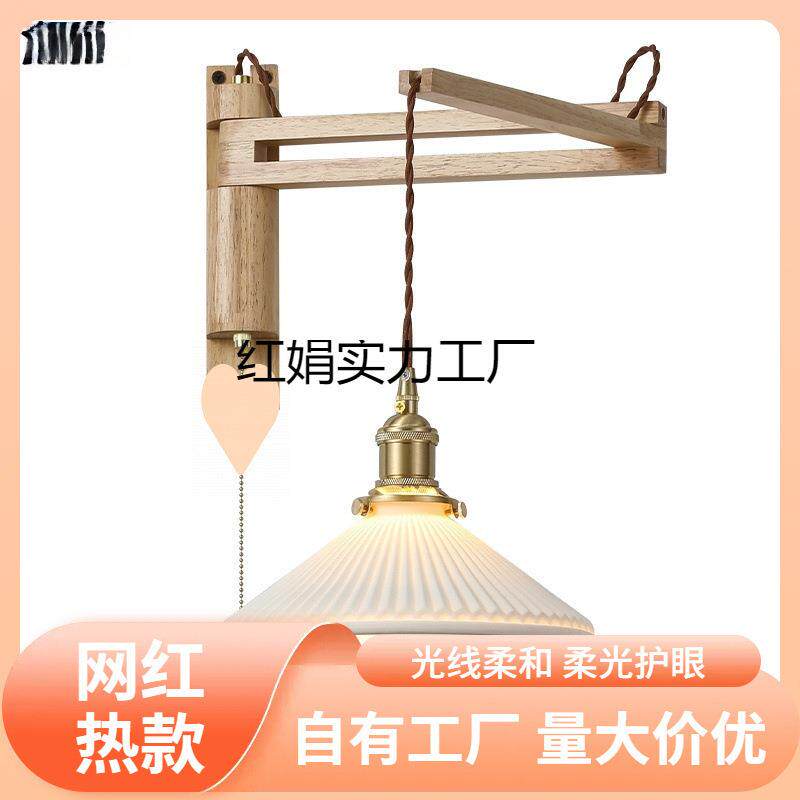 日式实木折叠壁灯酒店民宿复古免布线壁灯侘寂风书房卧室床头灯