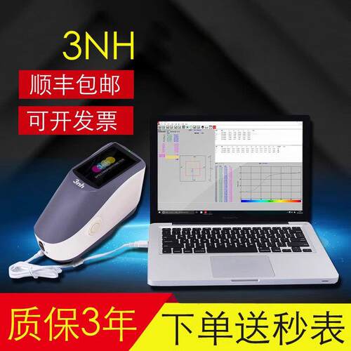祈色3nh/三恩驰YS3010色差仪光栅分光测色仪高精度调色配色差测试