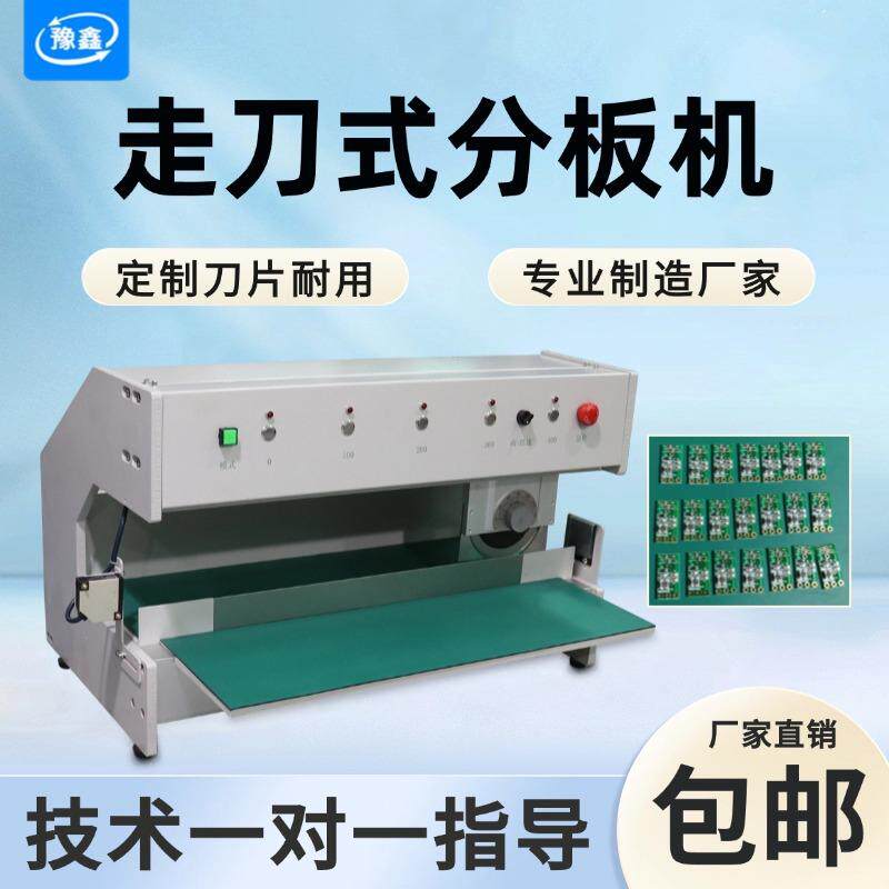 全自动走刀式pcb板分板机线路板灯条板切板机 铝基板铜基板割板机 - 实物图