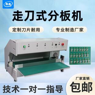 全自动走刀式pcb板分板机线路板灯条板切板机 铝基板铜基板割板机