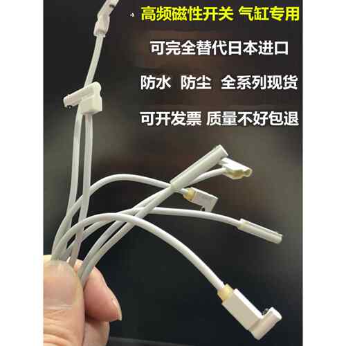 气缸磁性开关感应线D-A93/A/Z/C73/D-A54/D-Y59A/B/D-C76/D-M9N/B