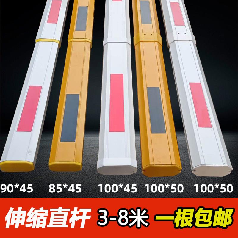 加厚铝合金伸缩道闸杆适用停车场直杆道闸黄黑红白伸缩栏杆6-8米
