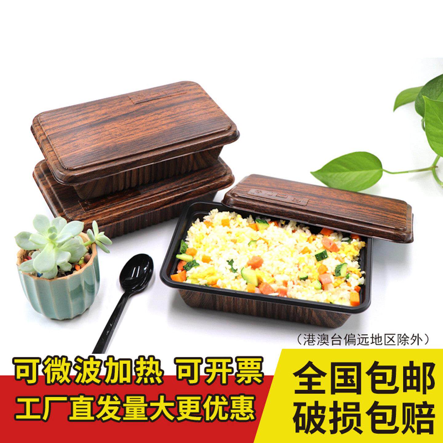 一次性长方形木纹餐盒日式便当加厚外送打包盒日料沙拉米饭鳗鱼饭