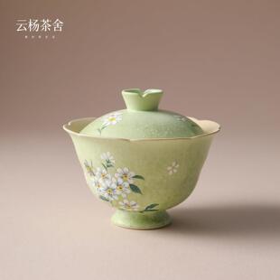 云杨茶舍青野手绘雏菊高足花口盖碗精致陶瓷泡茶盖碗功夫茶盖碗