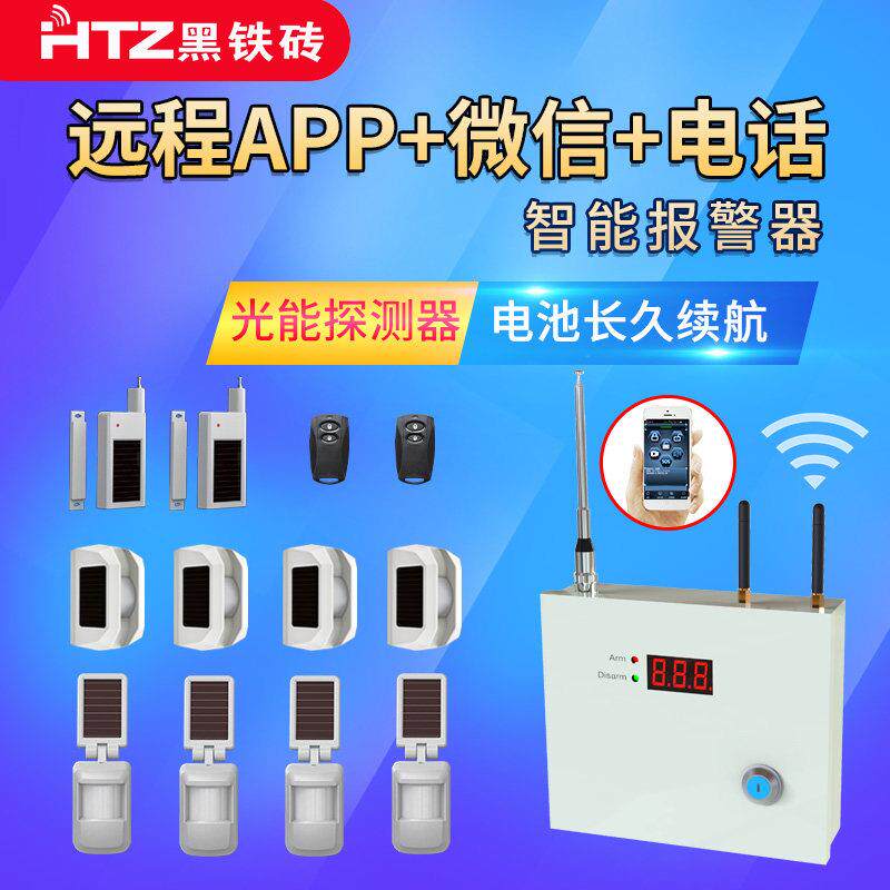 黑铁砖家用店铺开 门防盗警报器 红外线 线感应手机远程无线 线安