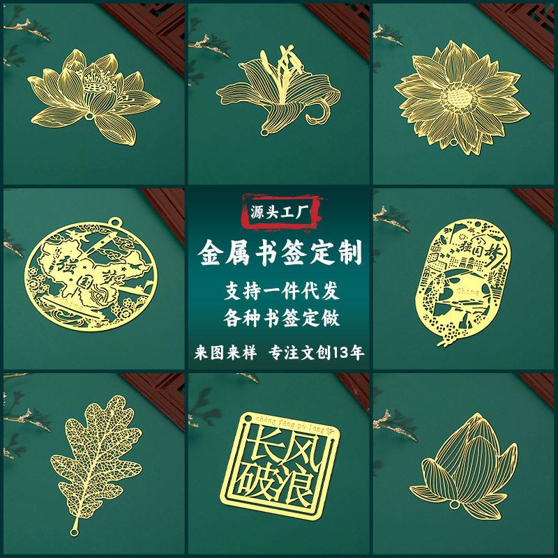 文创书签金属书签创意扇形镂空书签古风带流苏书签礼品加工定制