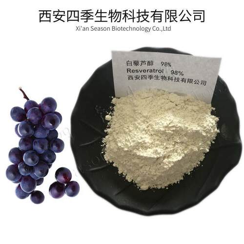 现货 发酵 白藜芦醇 葡萄皮提取 白藜芦醇 100克小包装 98%含量
