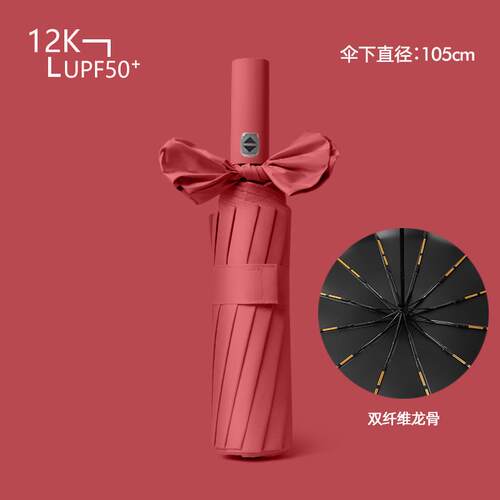 正品72骨全自动雨伞女晴雨伞固折叠抗风男遮太阳号防晒紫外线加加