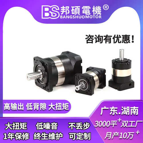 PRF90-10直齿精密行星减速机PRL120-L1-5斜齿低背隙伺服减速机