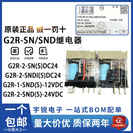 欧姆龙继电器g2r-1-sn2-snd(s)i-12vdc24220acp2rfz-08e